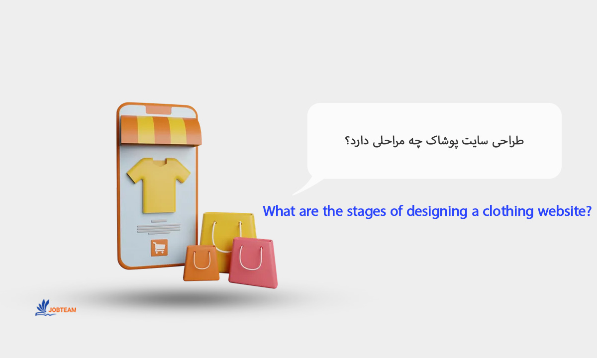 طراحی سایت لباس طراحی سایت لباس